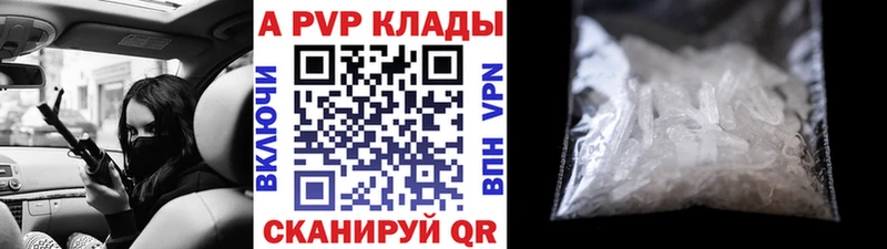 Alpha-PVP VHQ  blacksprut маркетплейс  Волгодонск 