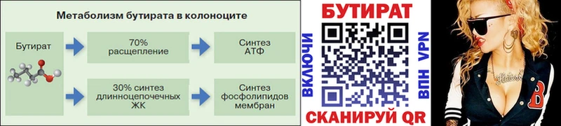 OMG tor  Волгодонск  БУТИРАТ жидкий экстази 