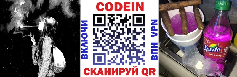 МЕГА ТОР  Волгодонск  Кодеин Purple Drank 