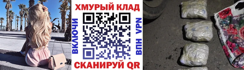Героин гречка  дарнет шоп  Волгодонск 