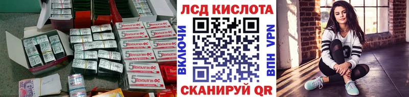 сколько стоит  Волгодонск  Лсд 25 экстази кислота 