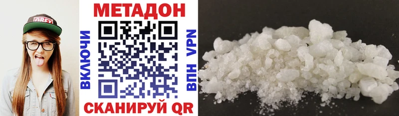 МЕГА ТОР  Волгодонск  дарк нет клад  МЕТАДОН methadone 