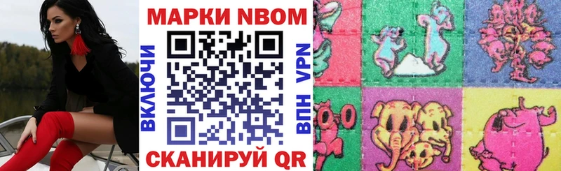 Марки N-bome 1,8мг  дарнет шоп  blacksprut зеркало  даркнет состав  Волгодонск 