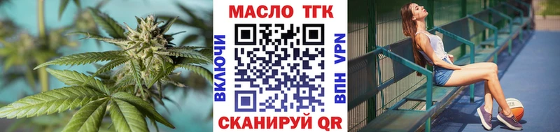 ТГК жижа  закладки  Волгодонск 