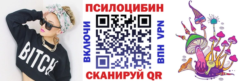МЕГА ссылки Волгодонск Псилоцибиновые грибы ЛСД